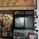 옛날돼지고기 | 송탄 출장소 삼겹살 맛집 &#34;옛날돼지고기&#34; 삼겹살 구워주는 곳, 저녁 웨이팅 내돈내산 후기
