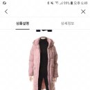 🔥뭐?!? 롱패딩이 32,000원?!? 카카오톡 선물하기 &#39;클라이드n 롱패딩&#39; 32,000원!!🔥 이미지