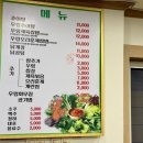 김명희 우렁쌈밥우렁추어탕 이미지