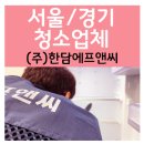 한담에프앤씨 이미지
