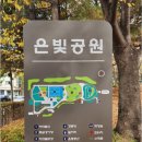 은빛77번길 이미지