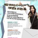 뮤지컬 루나틱 이미지