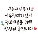 정대감한방삼계탕