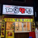 2호선 두류역 19번출구 앞 네이버블로그