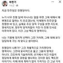 하cp 하헌기 sns 이미지