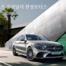 한성모터스 이미지