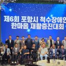 경북척수장애인협회자립센타 세계일보