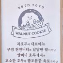 복호두분당 이미지
