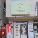 부곡맛고을1길 | 김천 에스테틱 디자인라인스튜디오 피부관리 후기