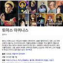 호모 스피리투스 22. 영적 적용(존재의 근원 탐구) 이미지