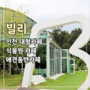 푸름식물원