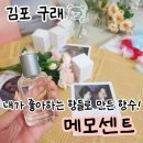 지에스25 구래원점 | 김포 메모센트, 구래 이색데이트로 가볼만한 곳