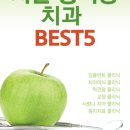 에이플란트치과의원 이미지