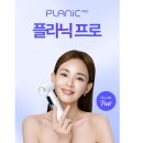 푸른가정의원 | 청담동 피부과 핵심 시술 3가지로 트리플 시너지, 피부 근본을 케어하는 디바이스 종결 플라닉프로...