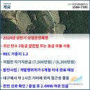 일원 태양광발전소 이미지