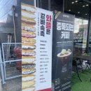 와플 플러팅 당한 후기 카페인중독 창녕점