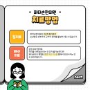 화타손한의원 이미지