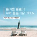 경산국민체육센터 | 대구 경북 무료 물놀이장 ‘경산 진량국민체육센터’🏊‍♀️