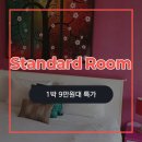 Stay Surin | 푸켓 호텔 Standard Room 예약 할인 정보