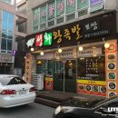 성화왕족발 이미지
