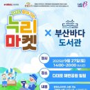 사하구 다산로106번길 | 부산 9월 넷째주 행사 가볼만한곳 정리 1