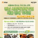 서울상회 이미지