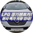 청명렌트카 이미지
