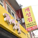 인천 중구청 | 추운 날, 혼밥도 든든하게 ! 따끈한 만두국과 보리비빔밥을 먹을 수 있는 인천 중구청 맛집, 개성집 후기