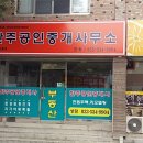 한주부동산중개사무소 네이버블로그