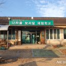 인량전통테마마을