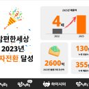 편한세상