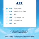 그린메디컬플라자 | 2026년 일본 파크골프 투어 전체 일정 및 모집안내