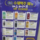 씨유 상도대로점 이미지