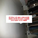 동화기공사