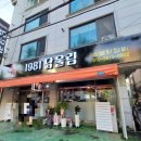 1981닭울림 이미지