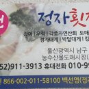 18번횟집 이미지