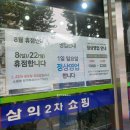 이마트에브리데이 명일동점