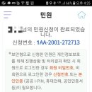 국토교통부에 택시 전액관리제 민원등록 이미지