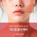 지유네피부과의원 이미지