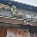 공수간(천호점) | 천호역 길거리 떡볶이 맛집 '공수간' 내돈내산 후기
