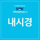 몸편한내과의원 이미지