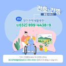 경인권역재활병원 ‘간호·간병통합서비스’ 운영 이미지