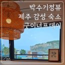 굿이너프데이 이미지