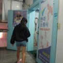 서귀포한라스쿼시