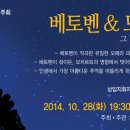 천안시립교향악단 정기공연 일요신문