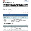 2021 경북지방우정청 우정9급 우정서기보(계리) 공개경쟁채용시험 시행계획 공고(~2.5) 이미지