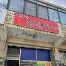 옥돼지구이 - 충주시 행정11길 40 | 천안 옥돼지연탄구이 본점 후기 : 노포 감성 가득한 연탄구이 전문점