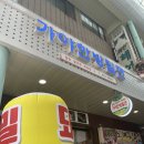 가야한방밀면 - 2333 | 가야한방밀면