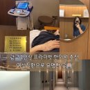 경희광교호수한의원 | 광교 여성 질환 한의원 다녀온 솔직후기 생리통 산전보약 산후보약 광교한의원추천💚👍🏻