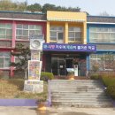 충화초등학교 이미지